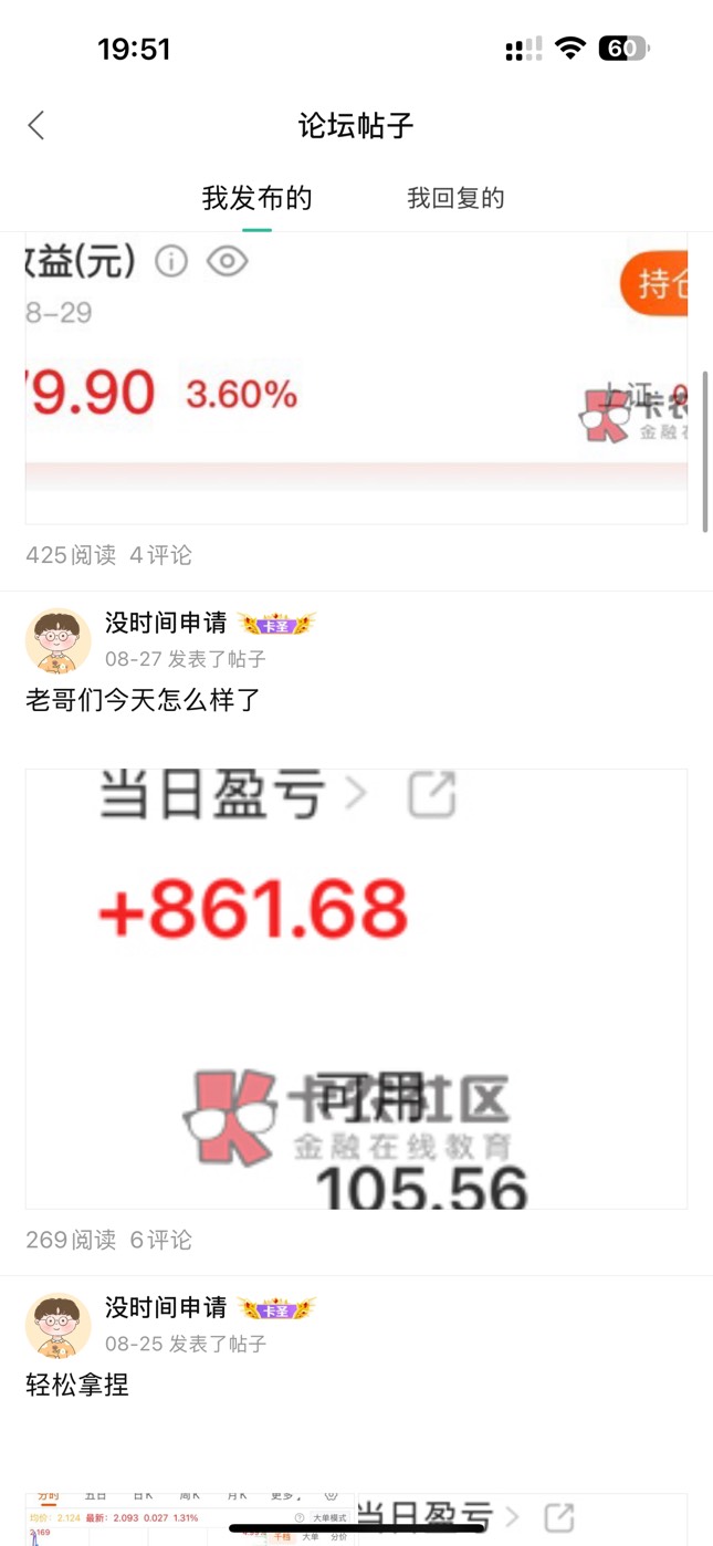 本月收官，羊毛收入5500。比上月减少11000+
股票收入23000+，比上月增加16000+


42 / 作者:没时间申请 / 