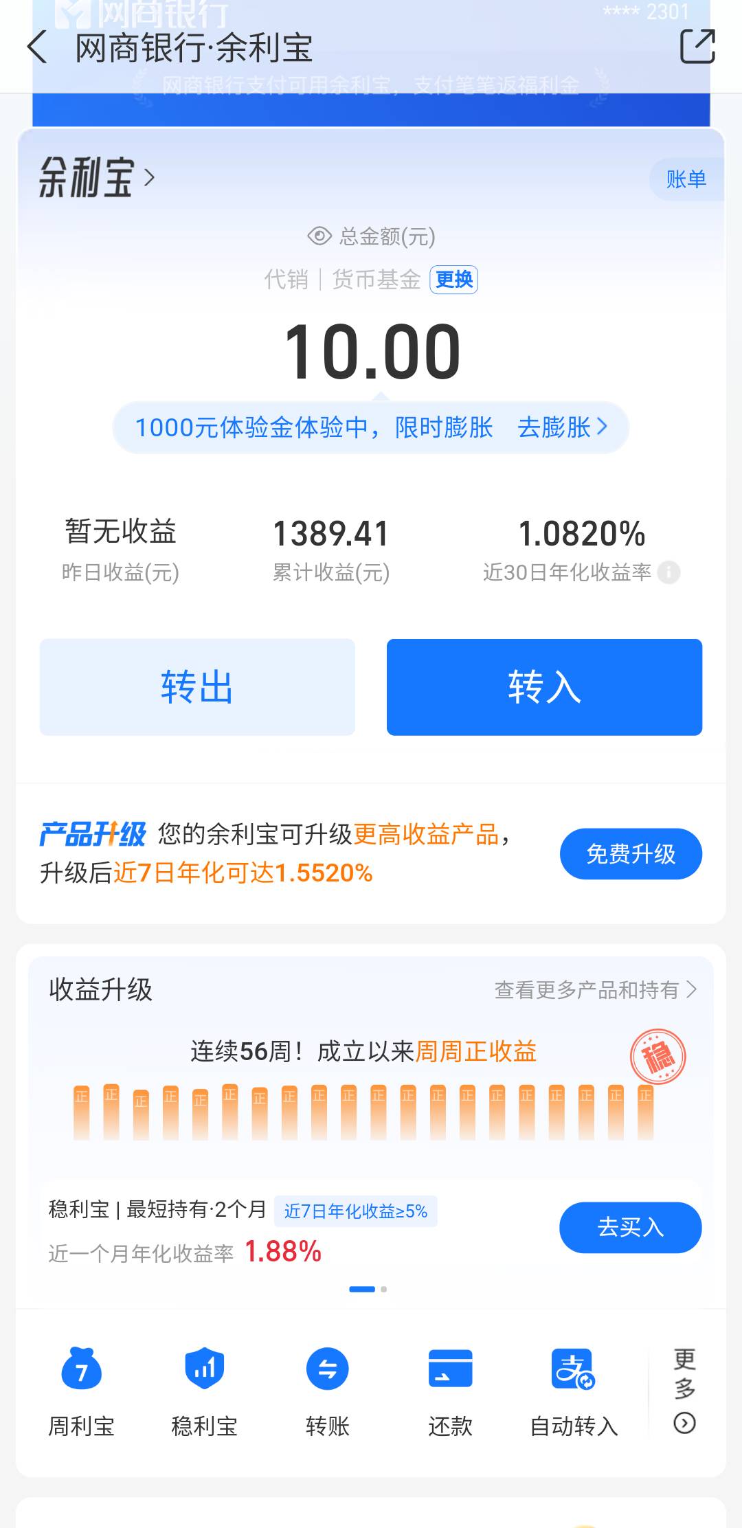 余额宝收益越来越低了

1 / 作者:亚索不是弟弟 / 