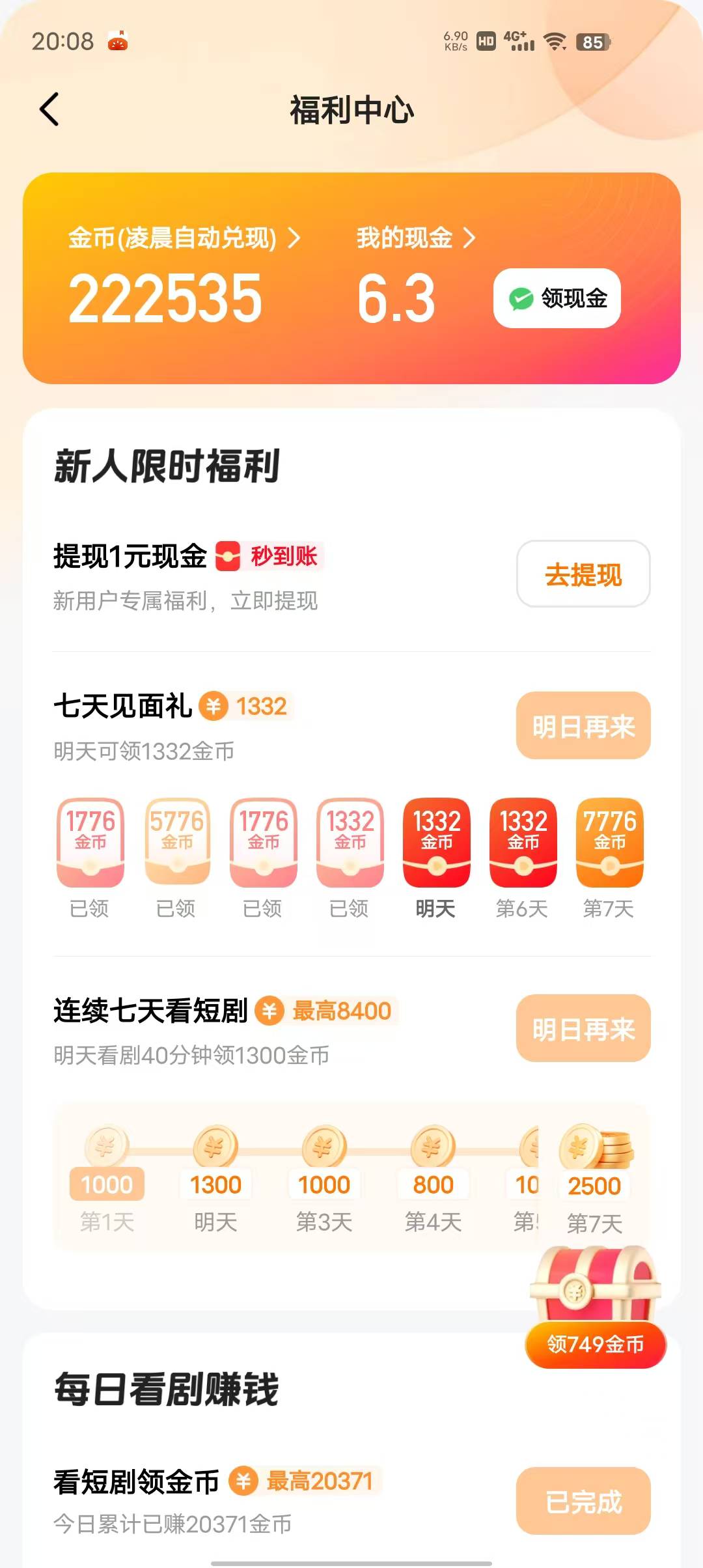 一个多小时才这么一点。。。

10 / 作者:afree33 / 