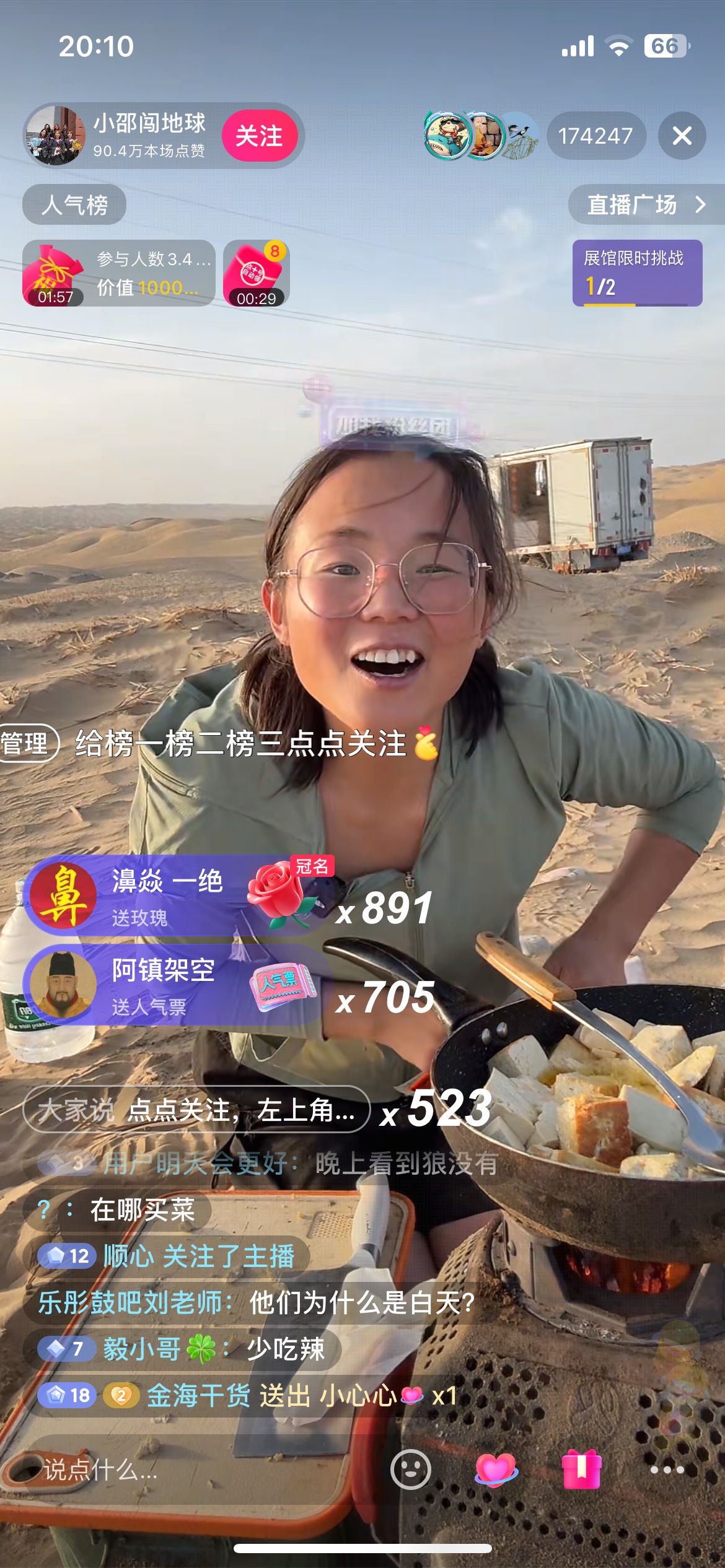 这种房间在线40多万人，粉丝千万了


99 / 作者:老李很衰 / 