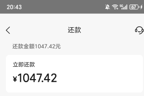 有没有今天待还款一千多的图，跪求
10 / 作者:迈巴赫S680车主 / 