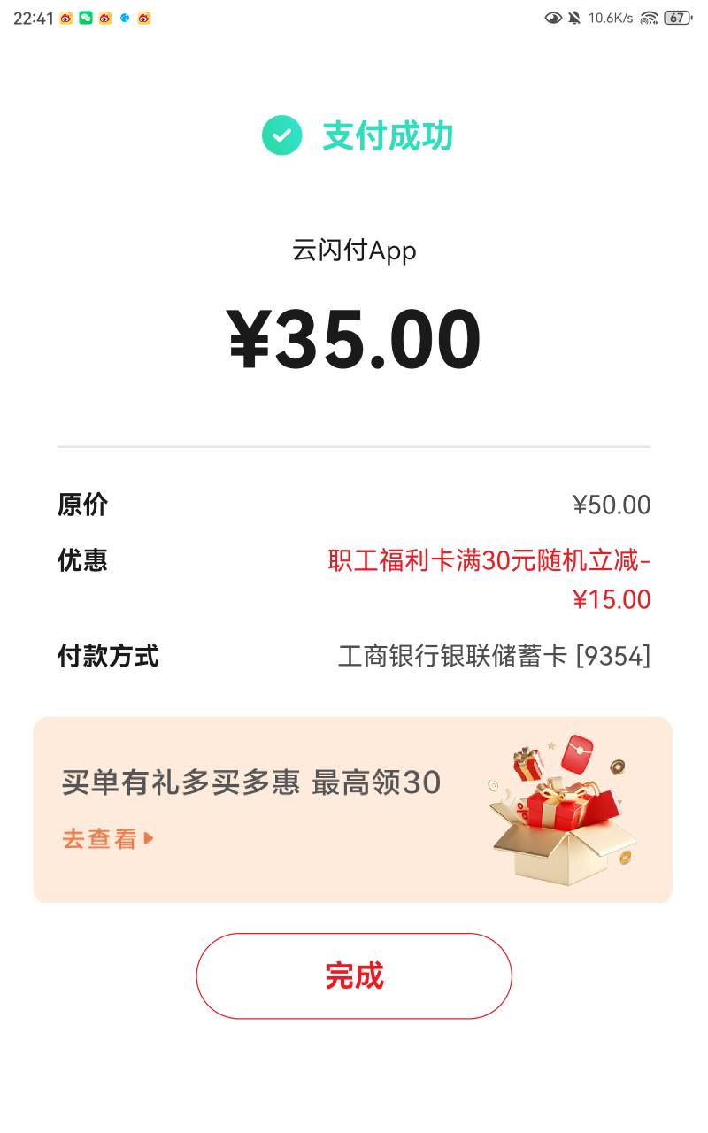 陕西邮储一分好礼两次机会 还有谁要

98 / 作者:爱走东的不往西 / 