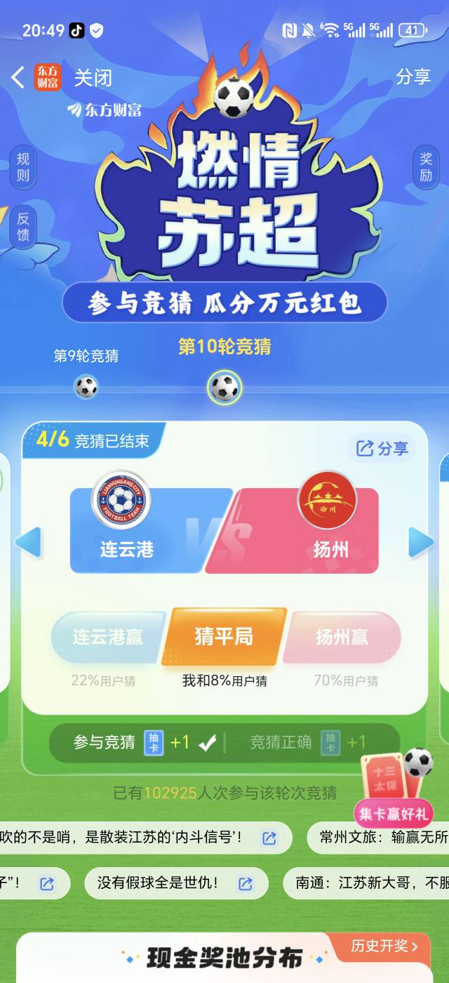 唉，如果按现在的比分结束，这个竞猜除了第一场平局，我就全对了，唉，如果全对，我估94 / 作者:生活好难呀 / 