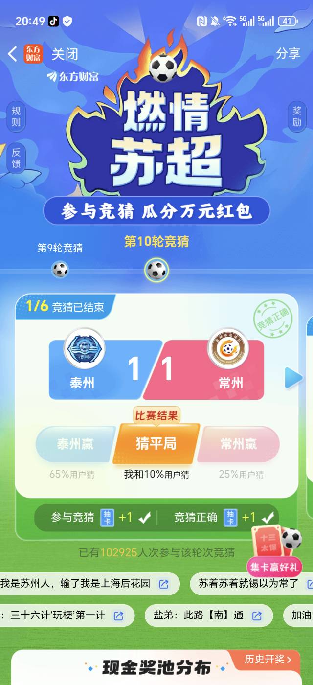 唉，如果按现在的比分结束，这个竞猜除了第一场平局，我就全对了，唉，如果全对，我估69 / 作者:生活好难呀 / 