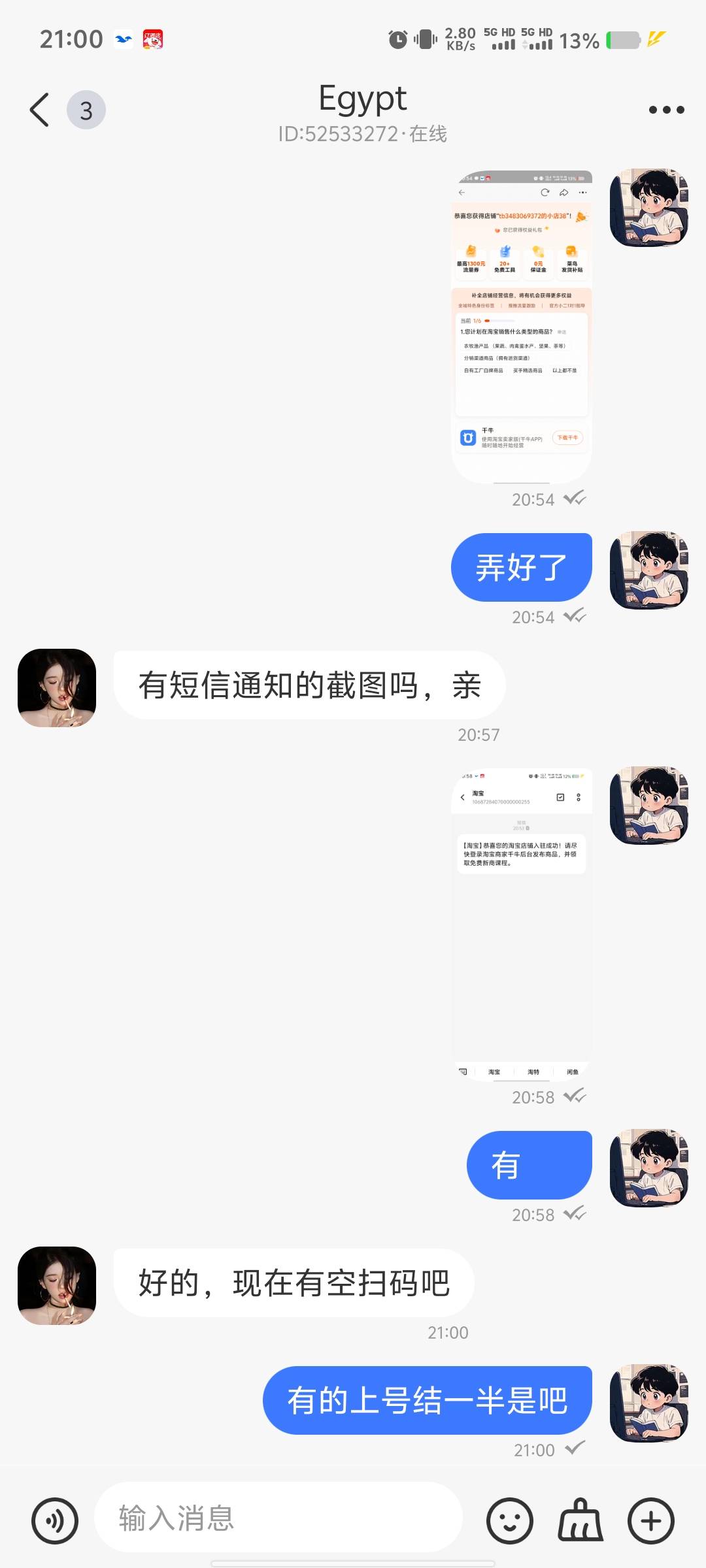 老哥们这个是不是真的，会不会按头啊

87 / 作者:周围周围 / 