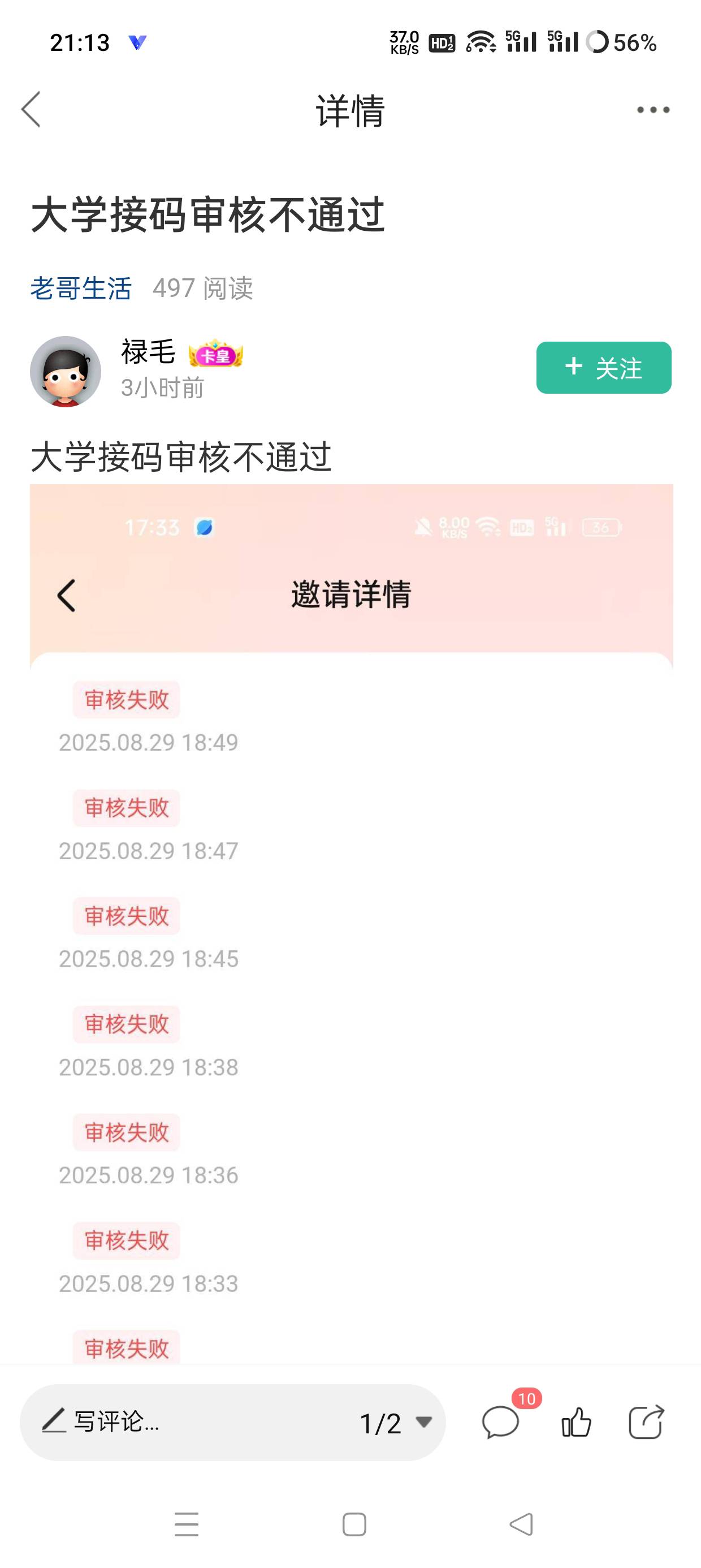 搜题酱有老哥发了审核没过，想打的做好心理准备。到不到账是个未知数。刚去秒单打的才37 / 作者:坤哥！ / 