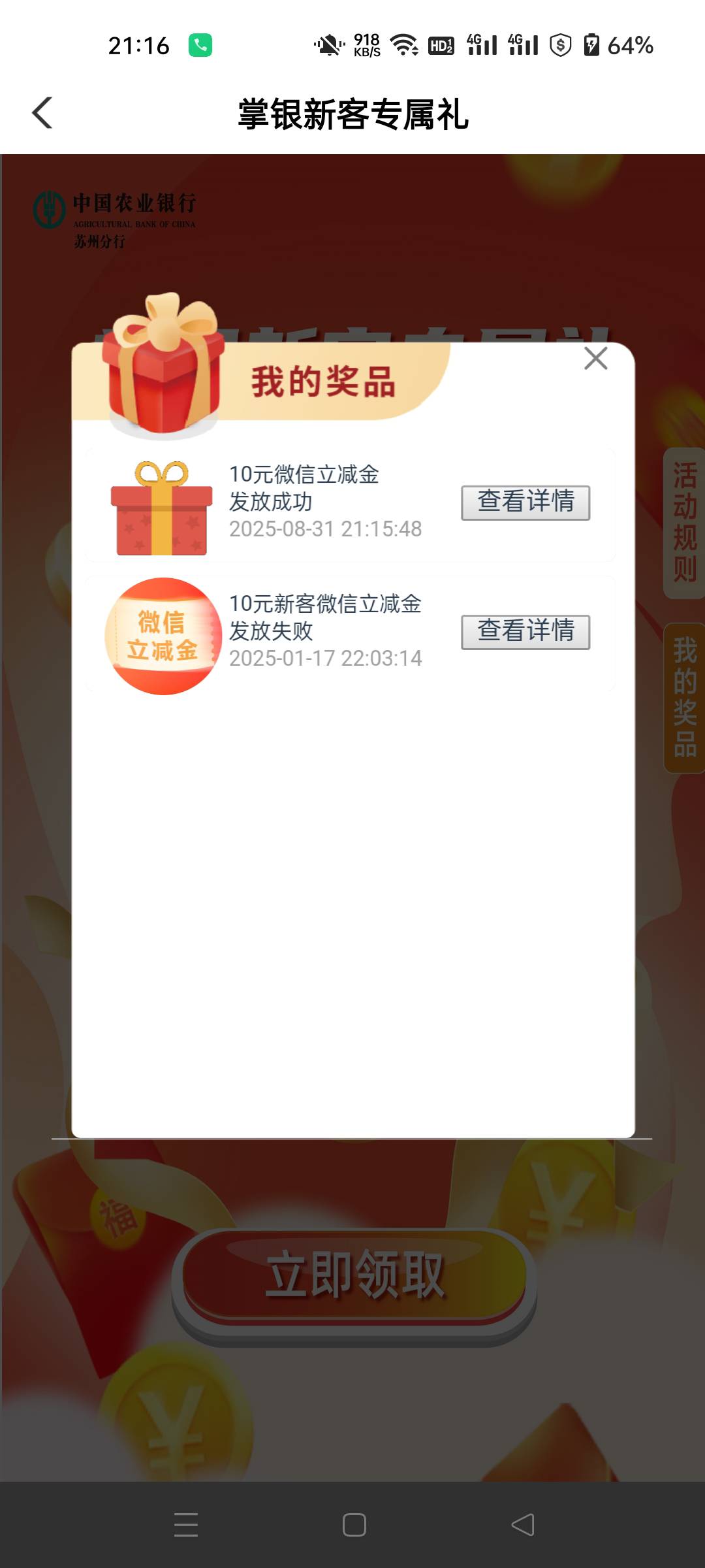 拿下苏州10毛

91 / 作者:生蚝熟了 / 