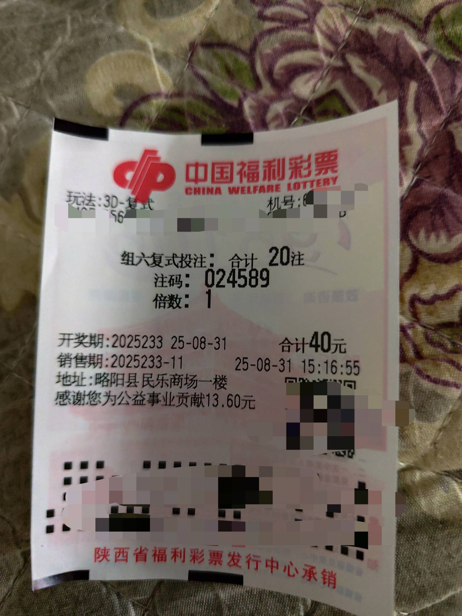 抖音上搞了个3D车，买的彩票居然还中了

20 / 作者:fuge31 / 
