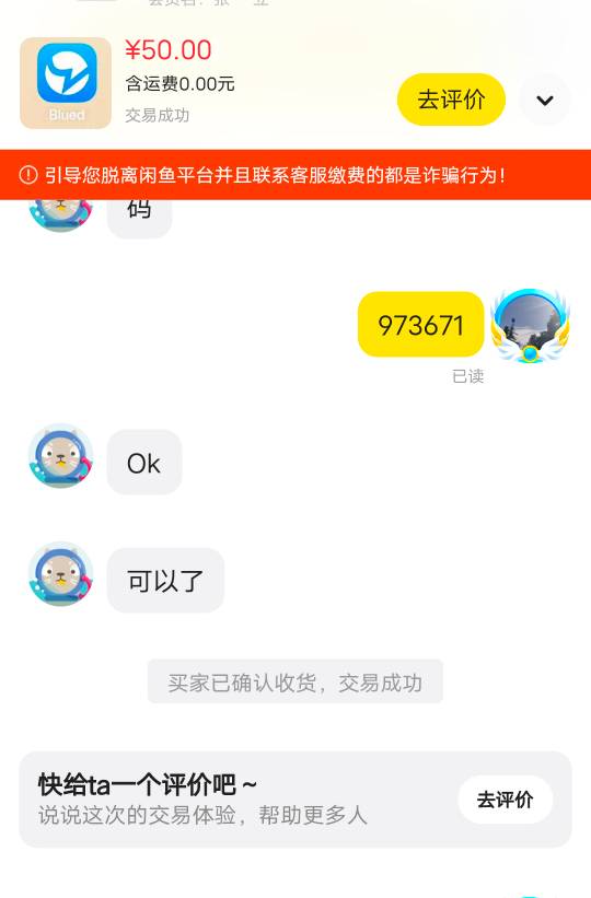 小蓝那么好出吗？我刚看见老哥发贴，我刚注册一个新号标价50马上就出了，是不是少了手63 / 作者:大帝王 / 