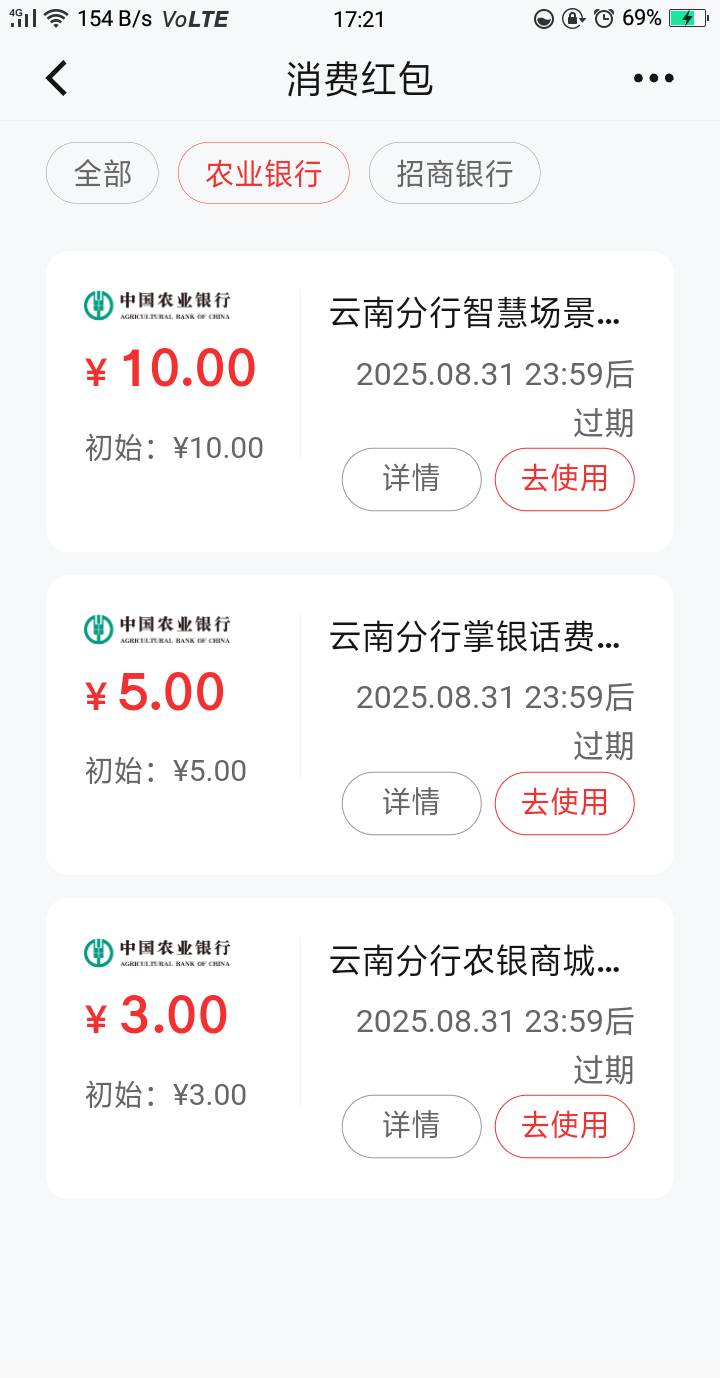 6.5出 昆明或西双版纳缴费

0 / 作者:嘎嘎的拳头 / 