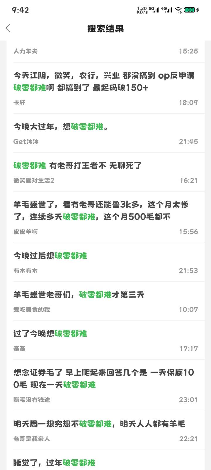 每个月有人幻想羊毛盛世



90 / 作者:马化腾2号 / 
