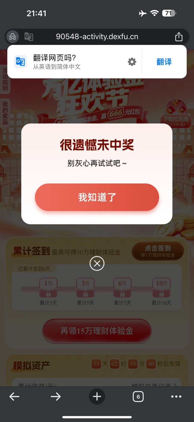 螺丝都被打空了吗

18 / 作者:笑起来真好看 / 