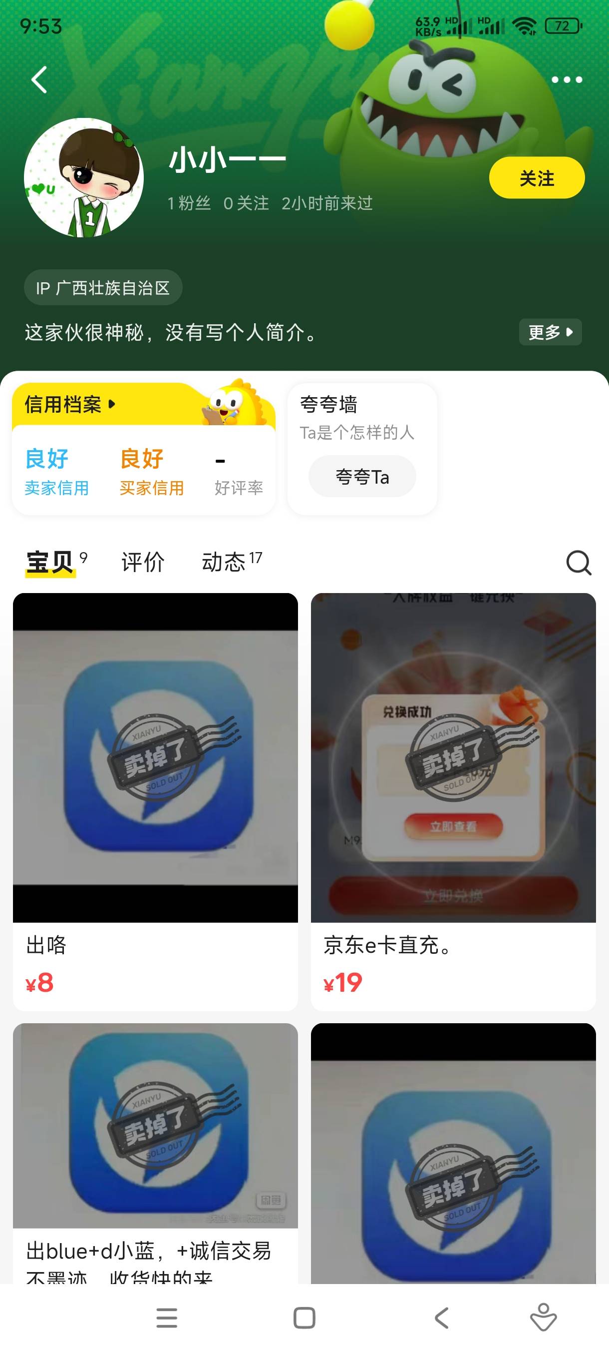 注意这家伙。应该是p图的，卖话费不到账，上线也不敢回复。闲鱼已经举报了

6 / 作者:至尊智胜 / 