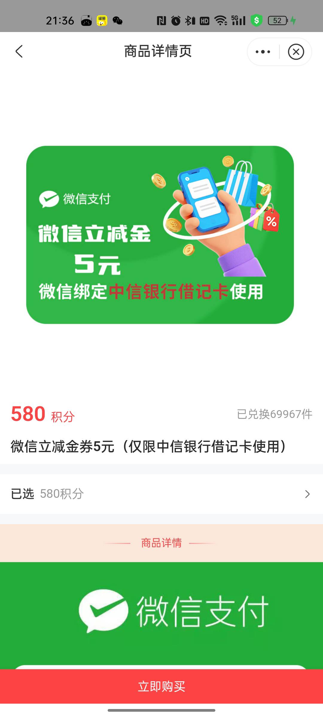9出12中信微信立减金

13 / 作者:d648 / 