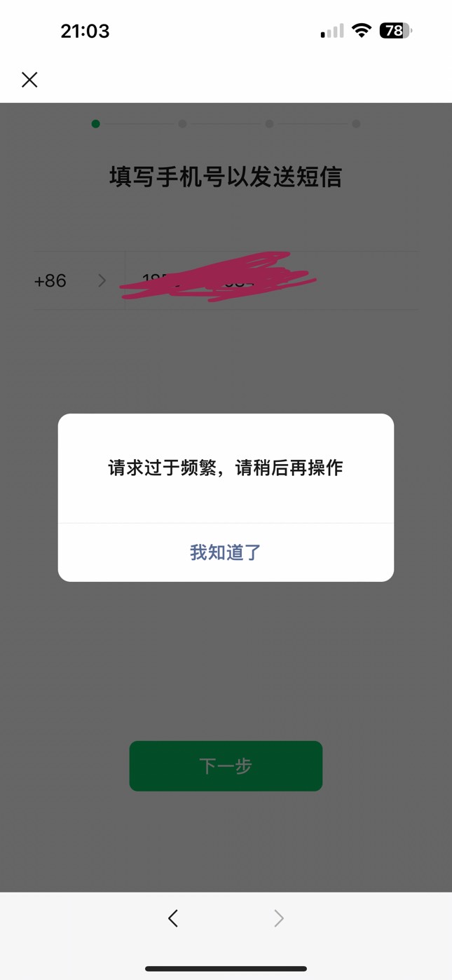 微信环境异常解除频繁怎么回事，认网络还是认设备还是认次数啊，前面两个都成功解除了26 / 作者:美依礼芽 / 