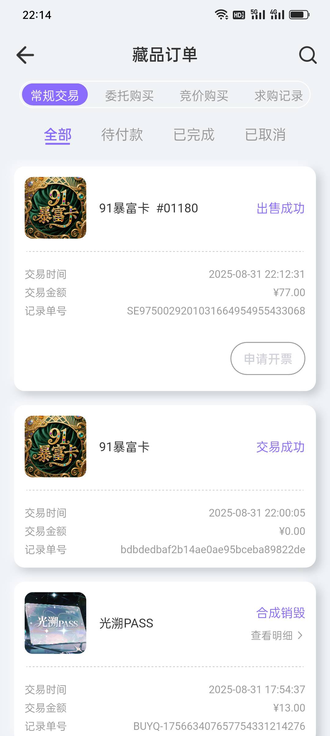 光追溯艺术又润了，美滋滋

0 / 作者:iyz2 / 