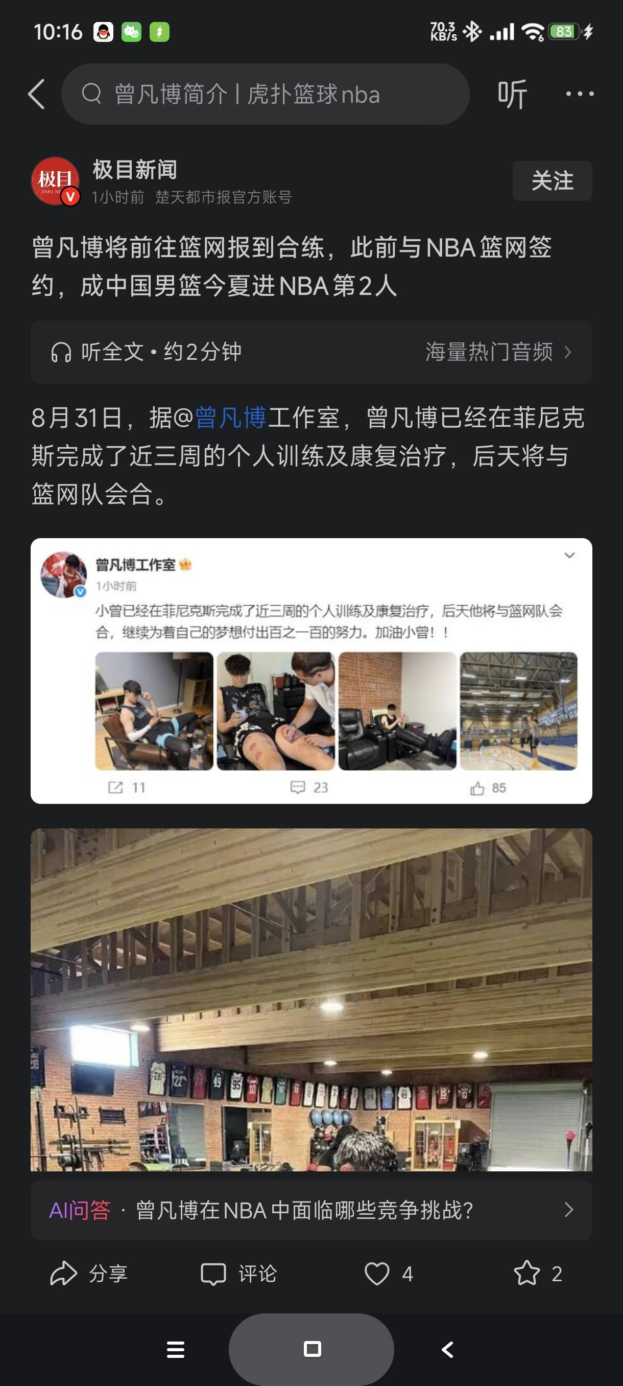 你知道的，我从小就是篮网和开括者球迷

74 / 作者:富士山下147 / 