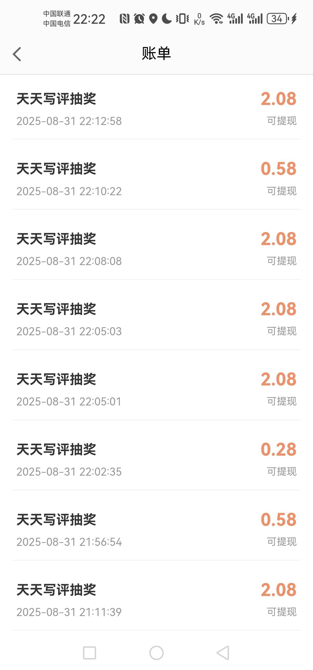 还可以吧，20到手。

48 / 作者:呦吼吼99 / 