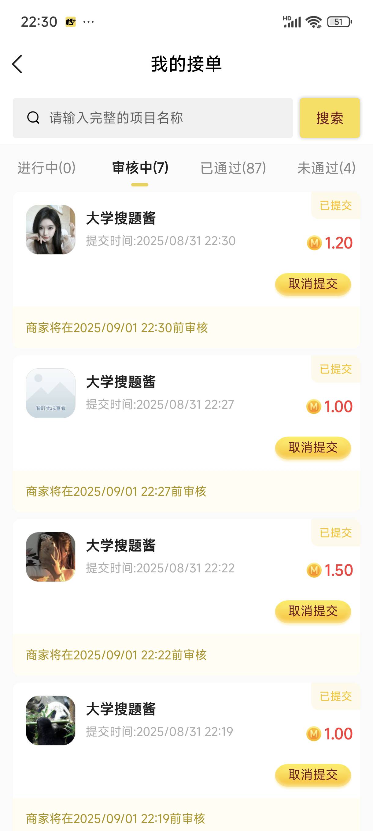 没任务了，睡觉了，不要想着过年有什么惊喜了，大概率一夜无毛


95 / 作者:雾绕空山a / 