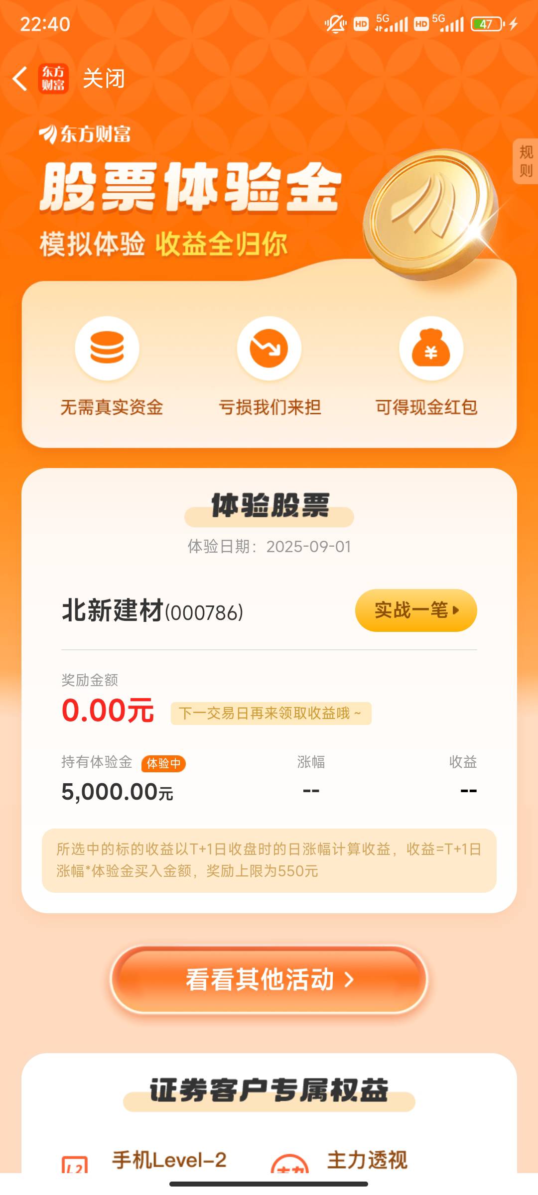 最后的希望了，北新加油呀明天，不多涨，涨1%就行了，涨1%就500毛到手了

53 / 作者:靠贷款养家 / 