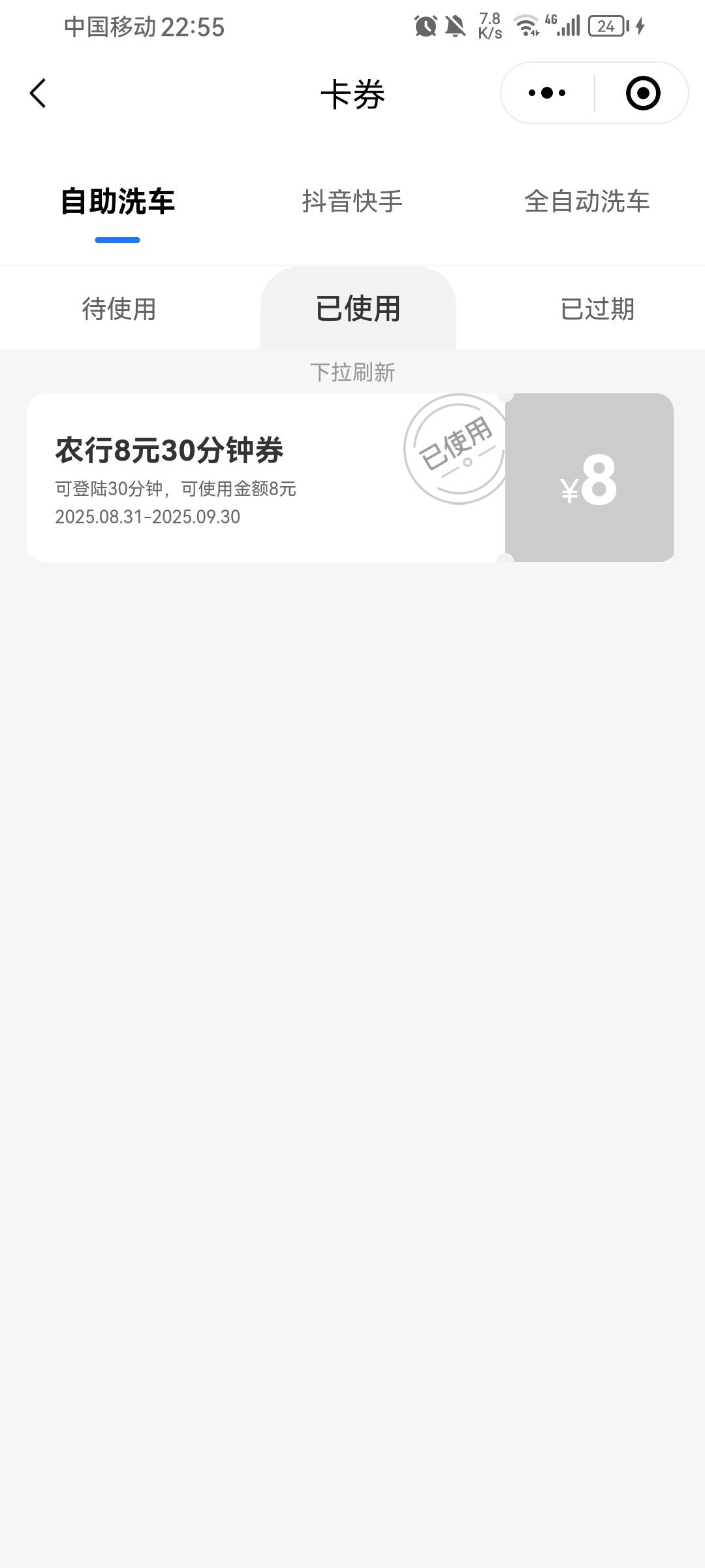 发毛了，老哥们 扫第一个图领最下面的8毛，然后再扫第三张图，进去卡券里面点二维码下75 / 作者:伊楼丶丶 / 