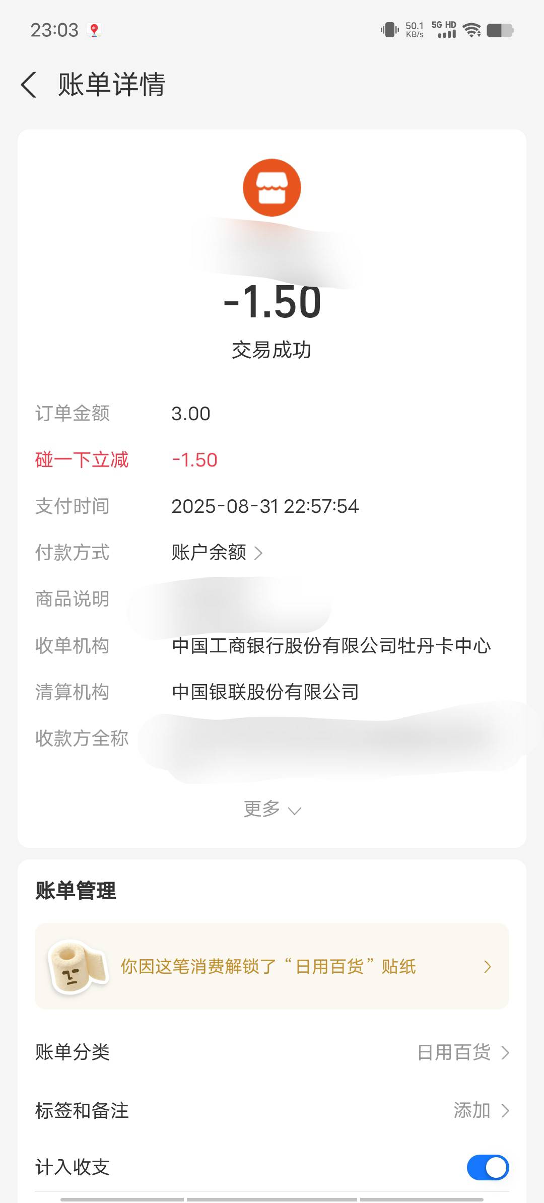 一次性碰到两瓶水，用两个账号碰的。那小子收银员好像有点装。我说你咬我。不要在我面97 / 作者:我呢我呢手机 / 
