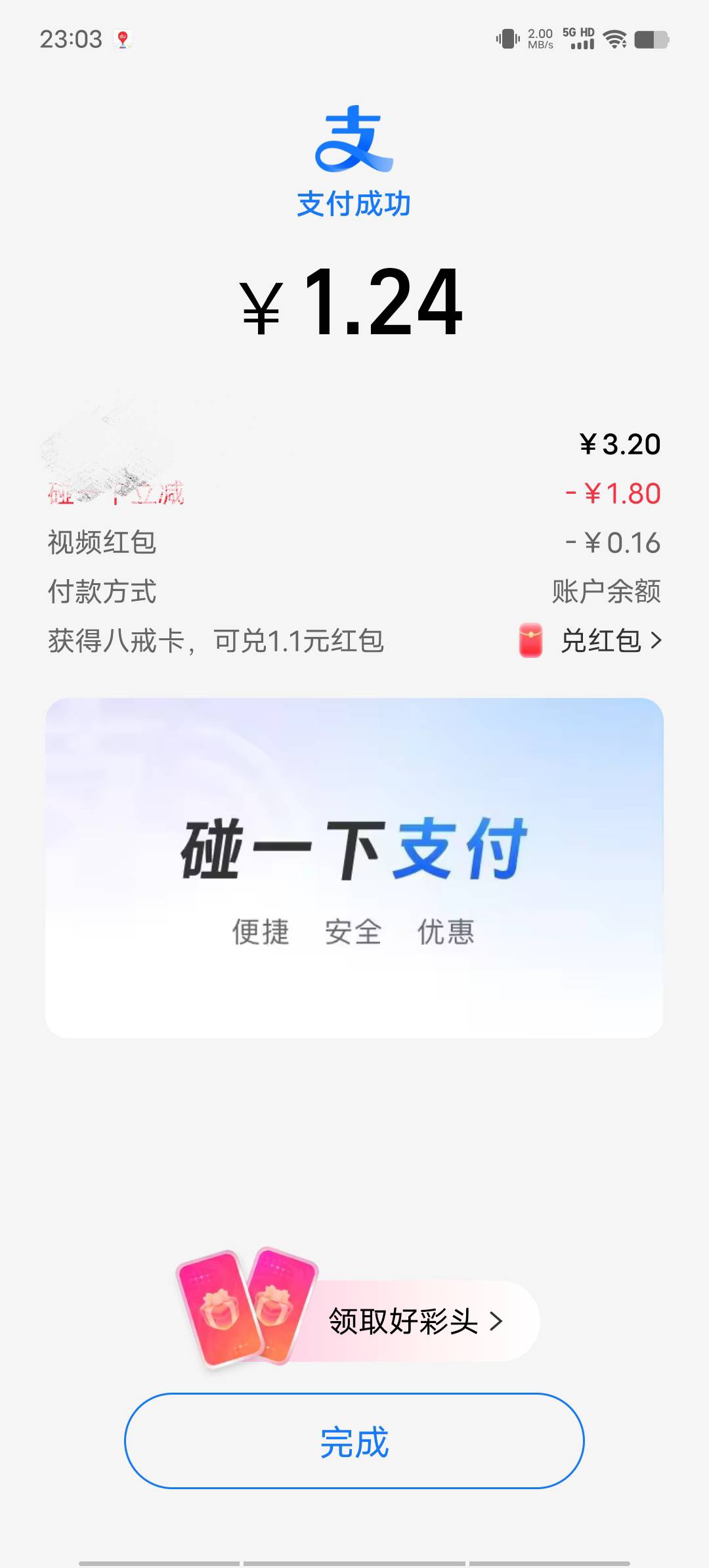 一次性碰到两瓶水，用两个账号碰的。那小子收银员好像有点装。我说你咬我。不要在我面51 / 作者:我呢我呢手机 / 