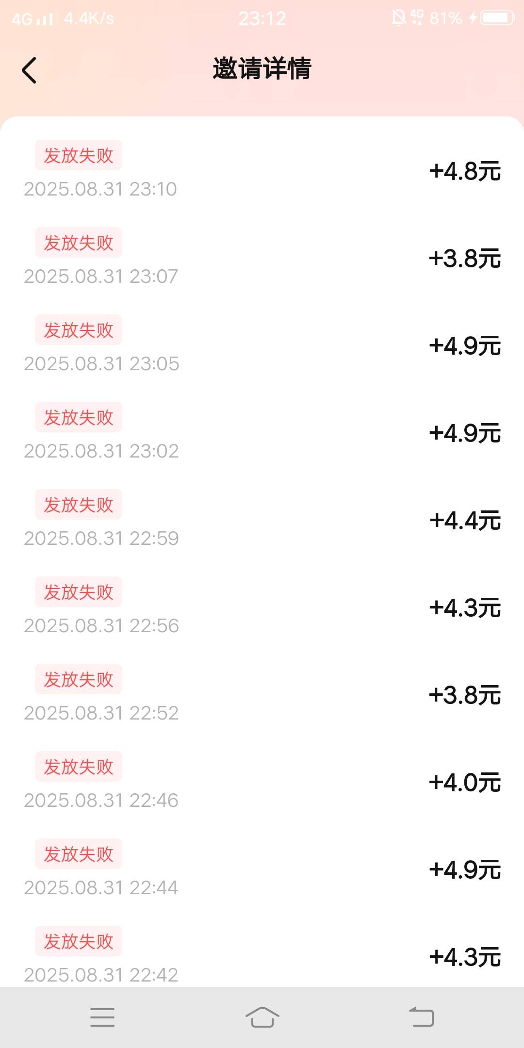能提现成功吗

4 / 作者:嗯呢喃 / 