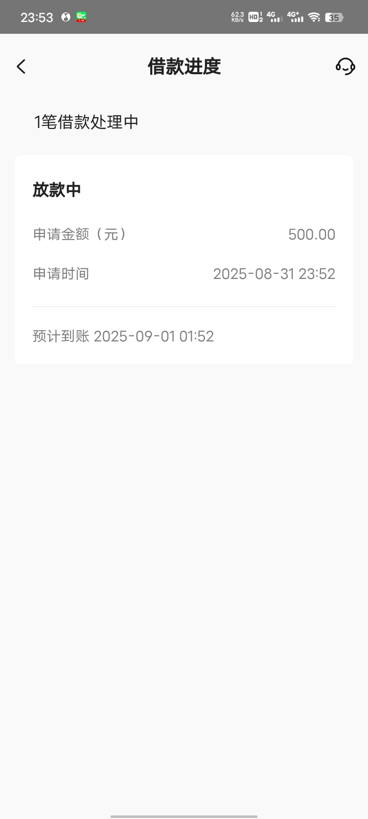 又是一个月试一次的美团借钱，大概率还是没，还完了几个月都借不出来

25 / 作者:小黄人- / 