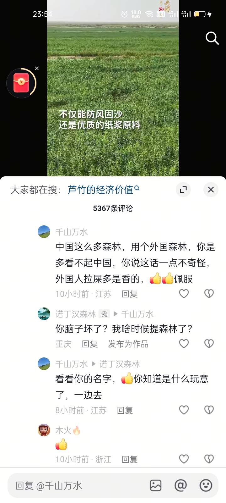 这个人上来就骂我，被我骂得都不敢回信息了


54 / 作者:马可波罗洗发水 / 