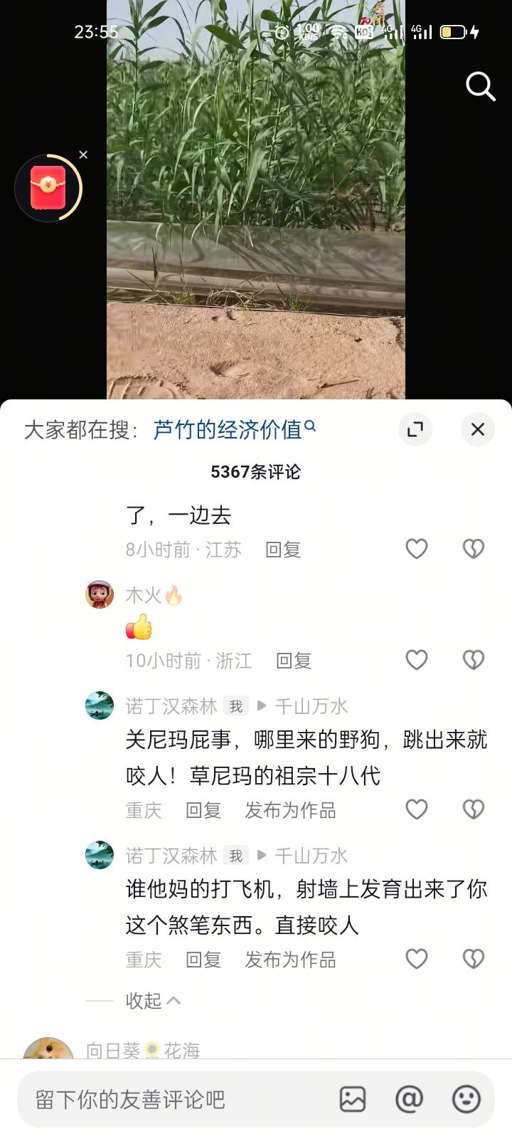 这个人上来就骂我，被我骂得都不敢回信息了


98 / 作者:马可波罗洗发水 / 