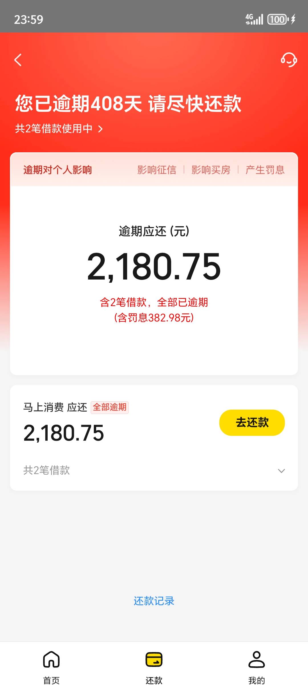 又是一个月试一次的美团借钱，大概率还是没，还完了几个月都借不出来

85 / 作者:木苏苏里 / 