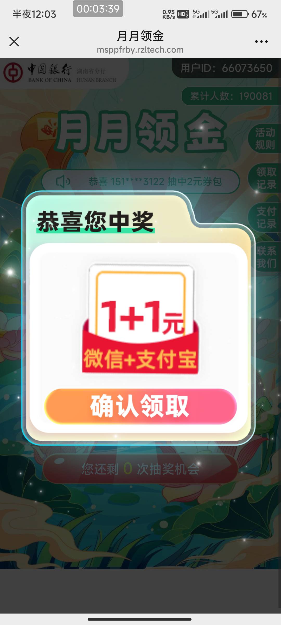中行湖南公众号低保

38 / 作者:开弓没有回头箭 / 