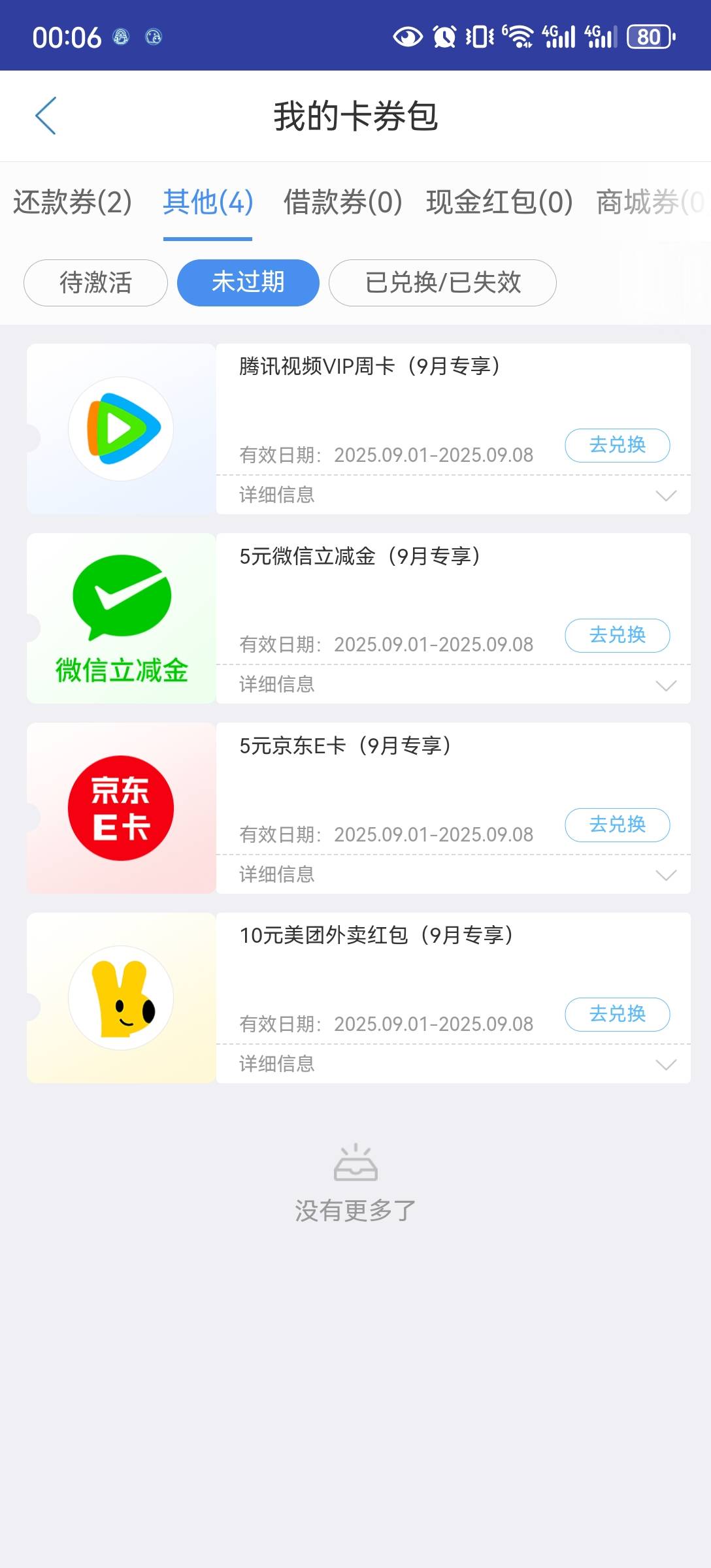 中邮钱包更新了

70 / 作者:流离~ / 