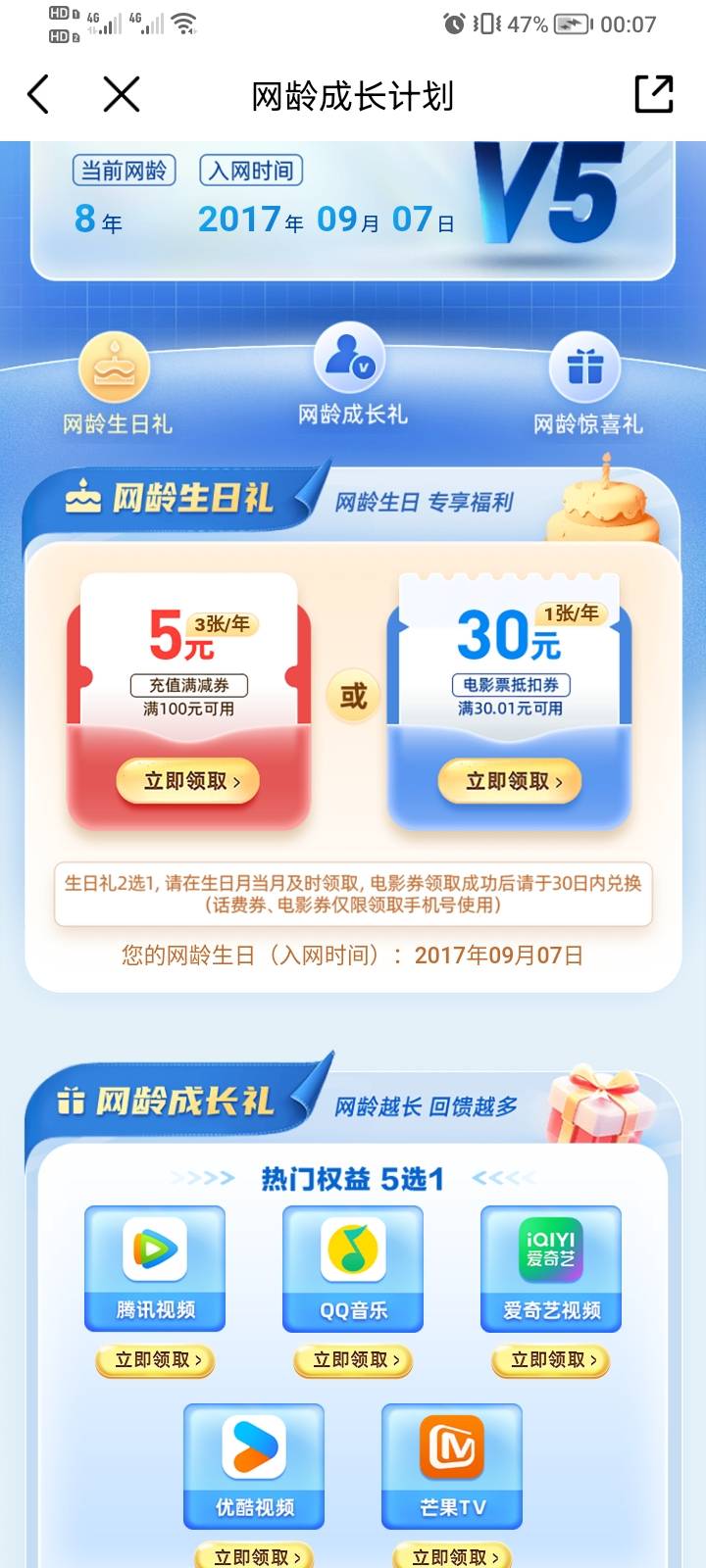 干淋酿的，终于轮到哥们儿了

33 / 作者:海马啊 / 