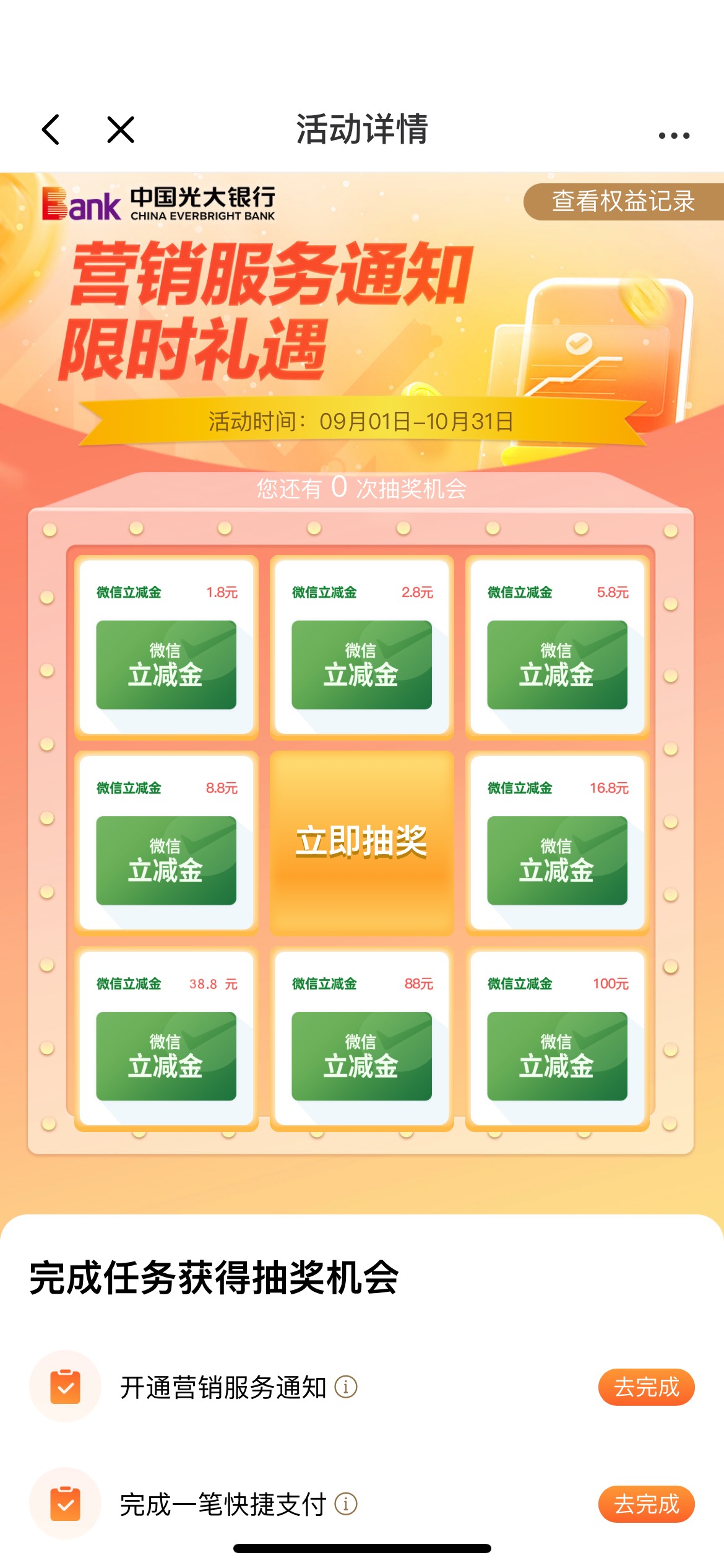 https://wap.cebbank.com/wx_Cebbank.html?url=https://eoap.cebbank.com/uiap/cbpmob18 / 作者:雾野遥 / 