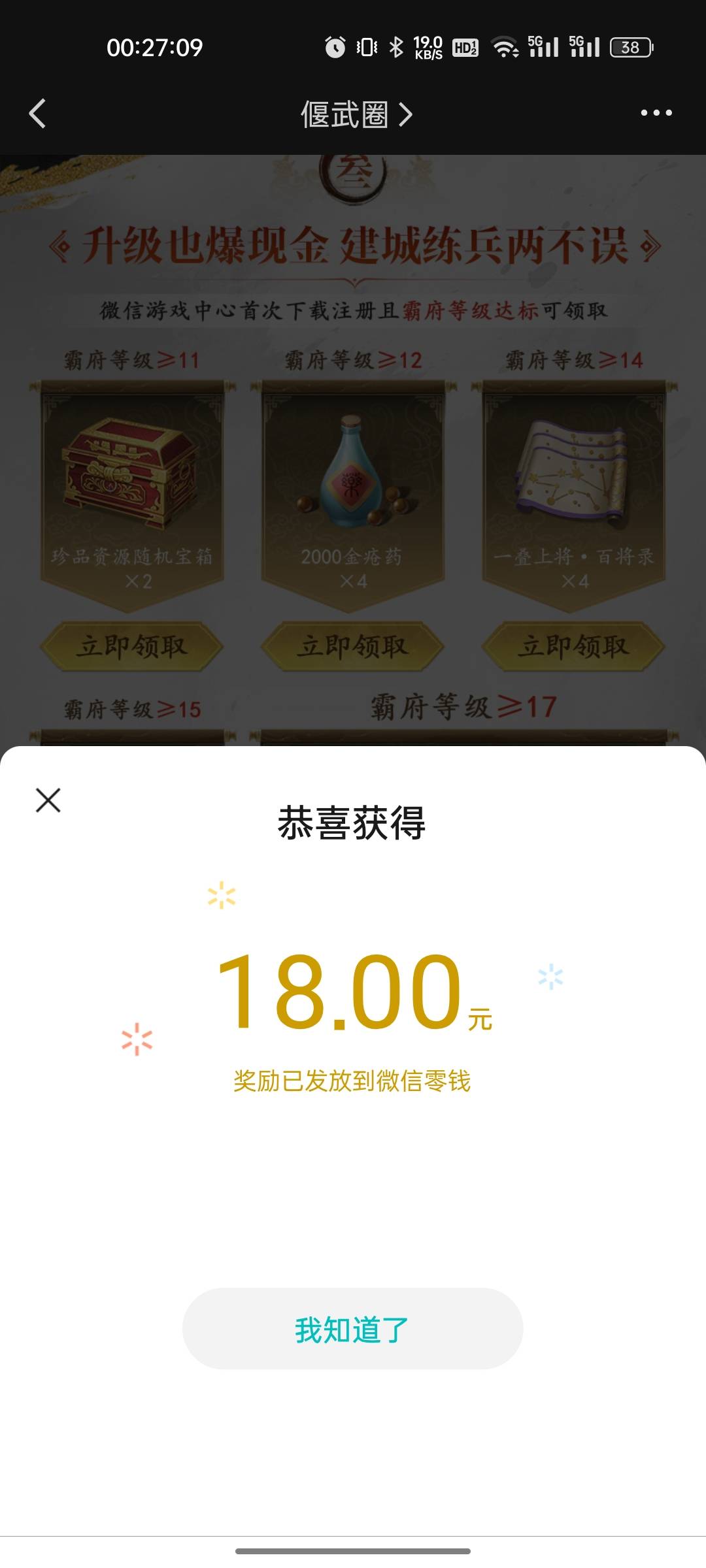 游戏破零。

58 / 作者:熊猫也会后空翻 / 