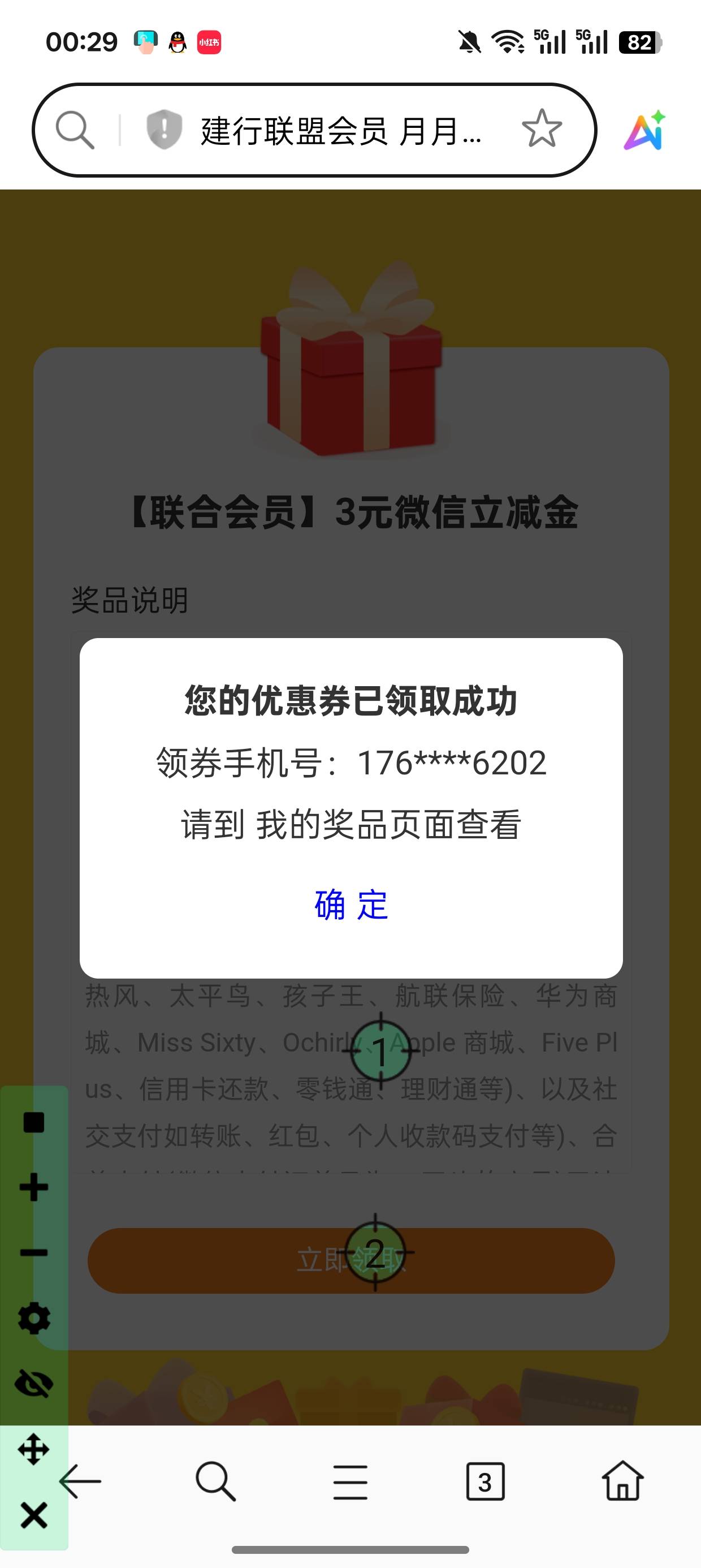 三块钱抢的这么麻烦

70 / 作者:明朝自主的瓜子 / 