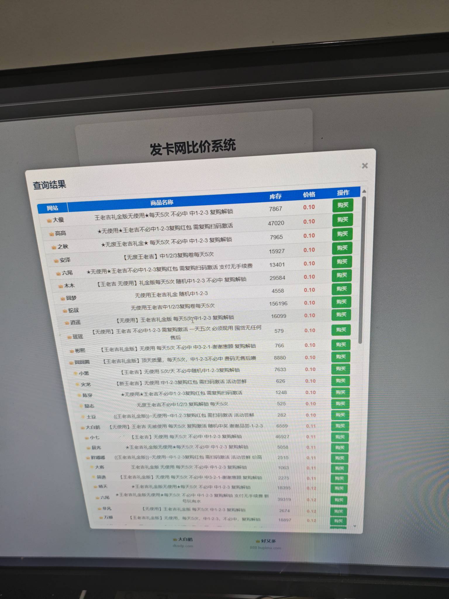 王老吉速冲，初一没有满10包闭眼冲，一手机号来回玩就可以，百度直接搜便宜的蚂蚁

35 / 作者:风息了吗 / 