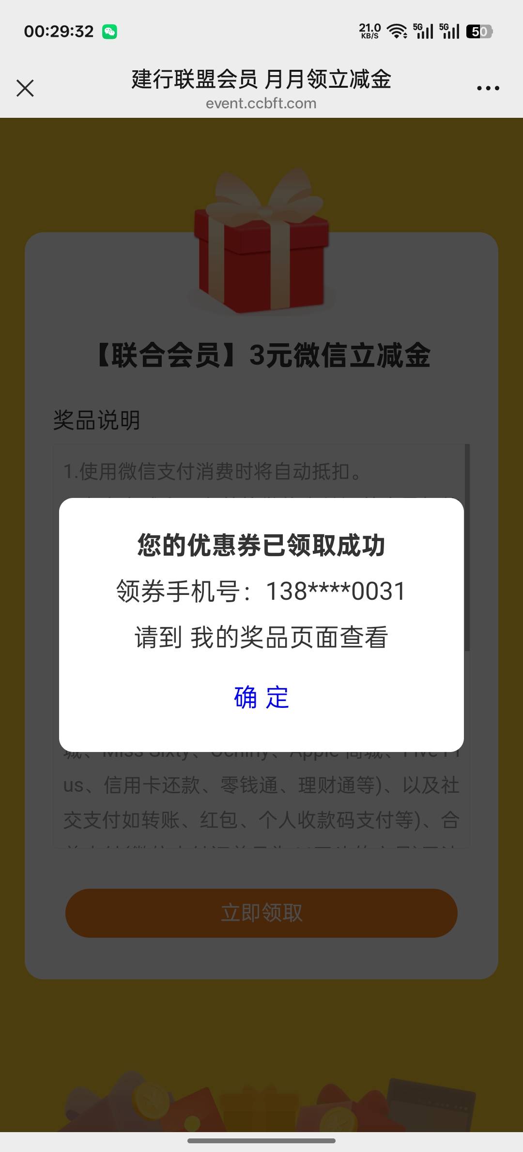 https://event.ccbft.com/ccbact/m384/DP006425080610437UD8-act.html

21 / 作者:服饰币子弹 / 
