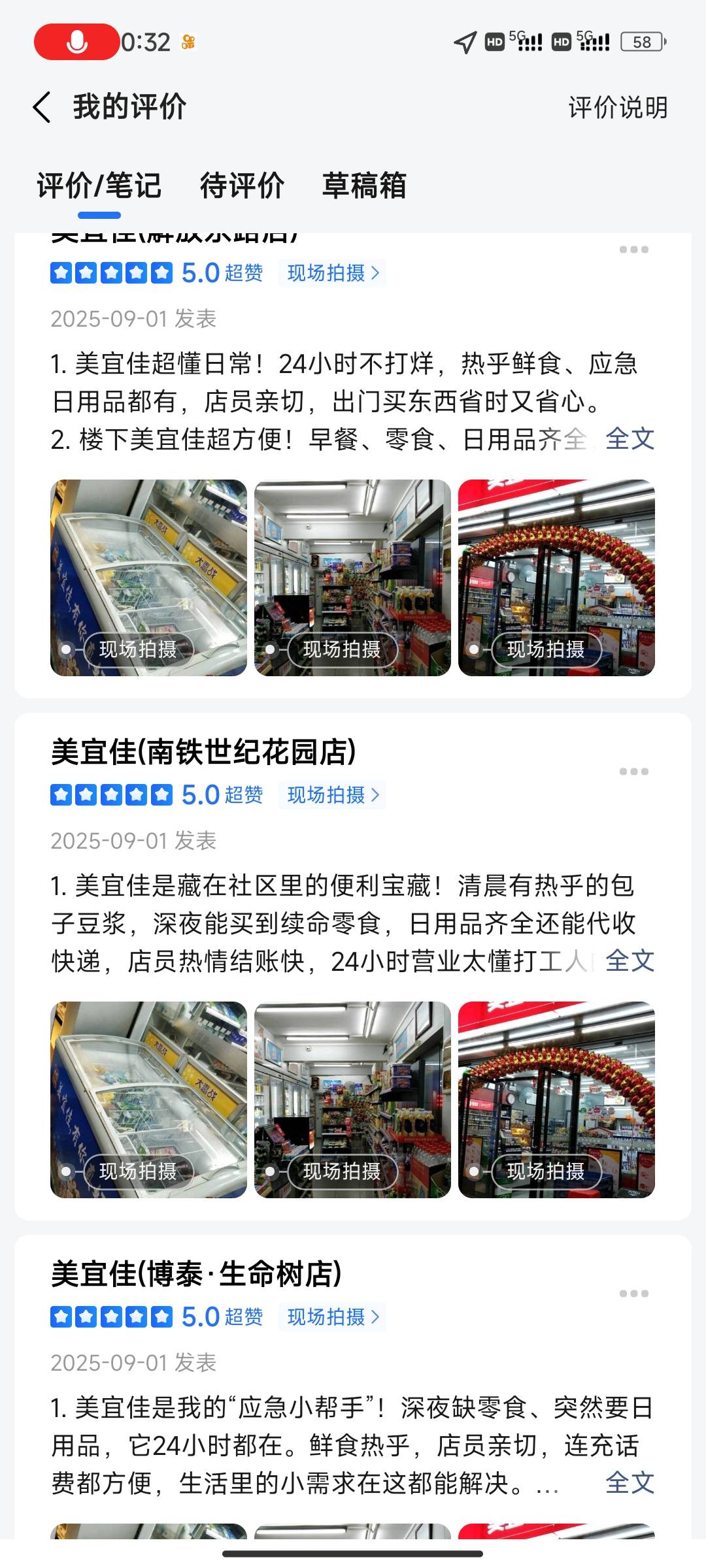 高德的毛越来越少了   


39 / 作者:陌陌1 / 