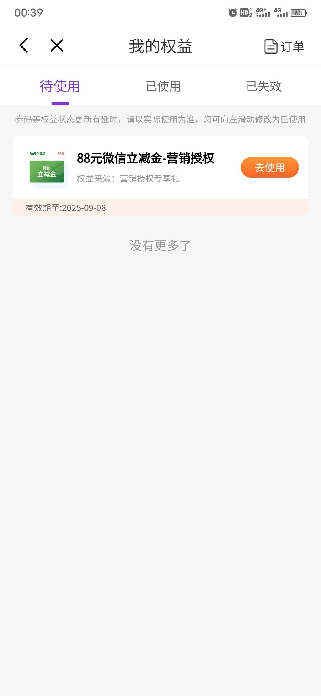 感谢老哥提醒，光大确实还有

74 / 作者:卡农第一穷 / 