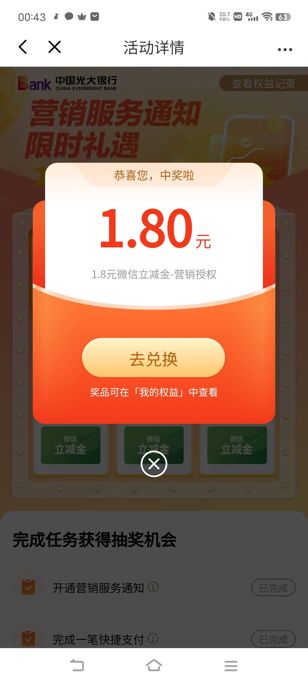 倒霉

34 / 作者:广东移动客服 / 
