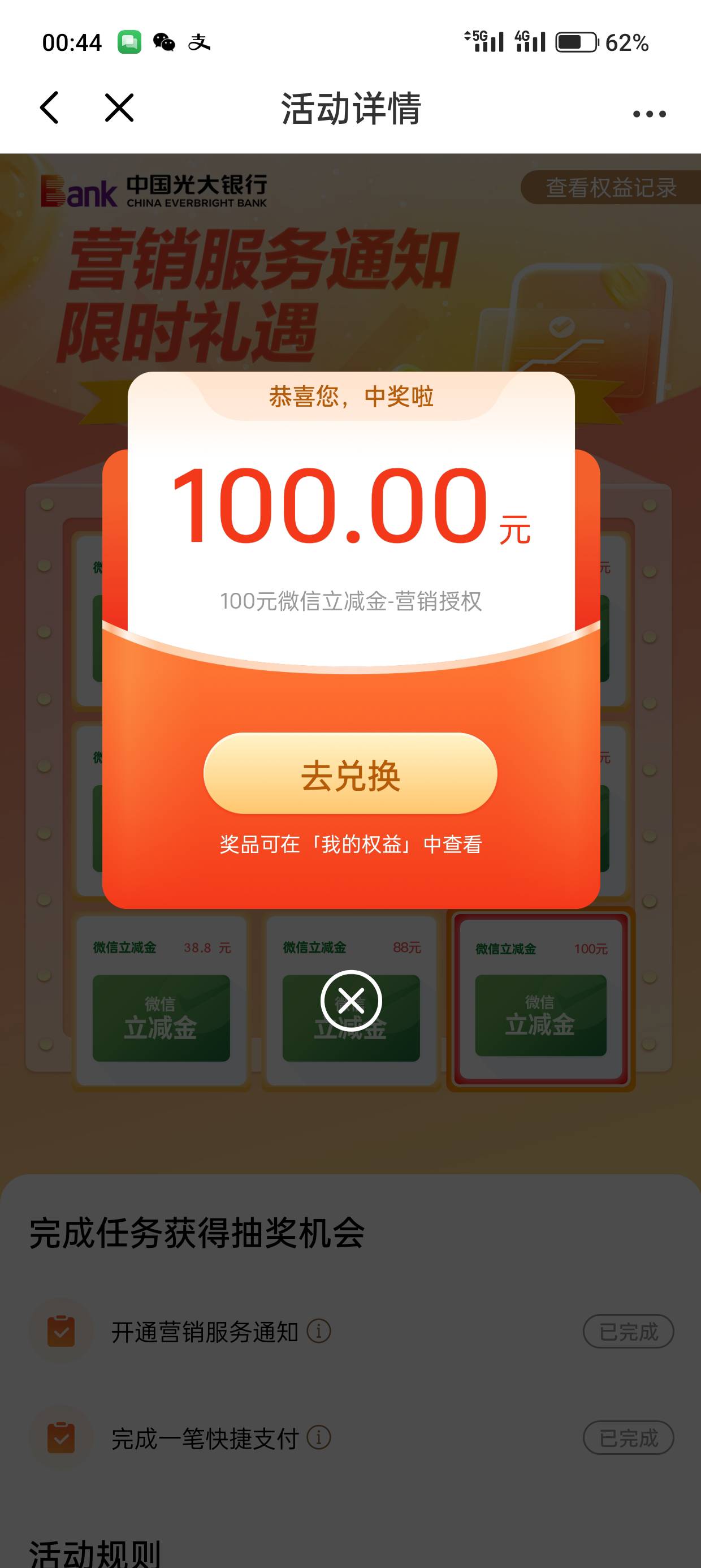轮到我了，忙活半天才十几毛，本来不想弄得

18 / 作者:kim哥哥 / 