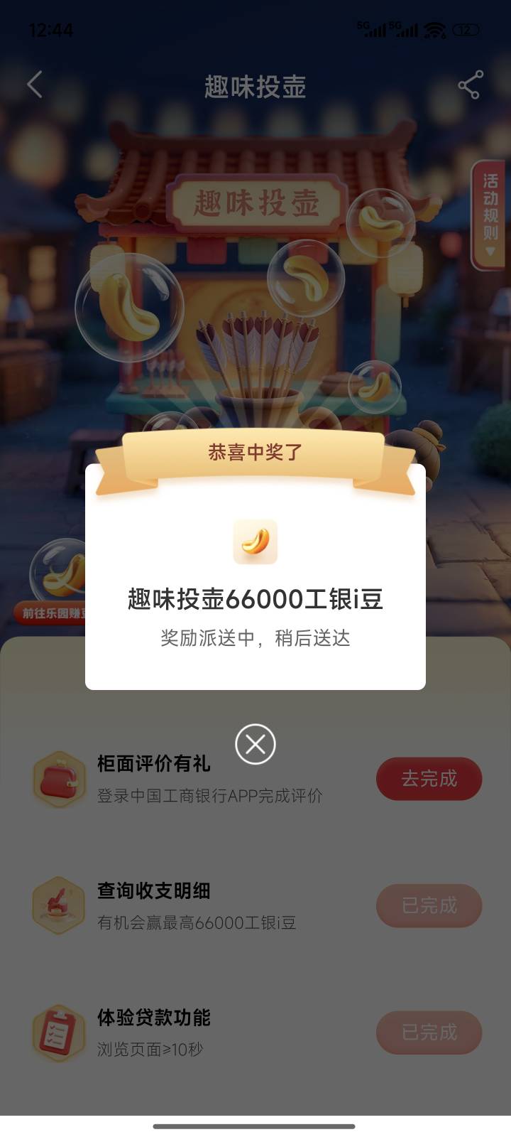 工行投壶

57 / 作者:花音 / 