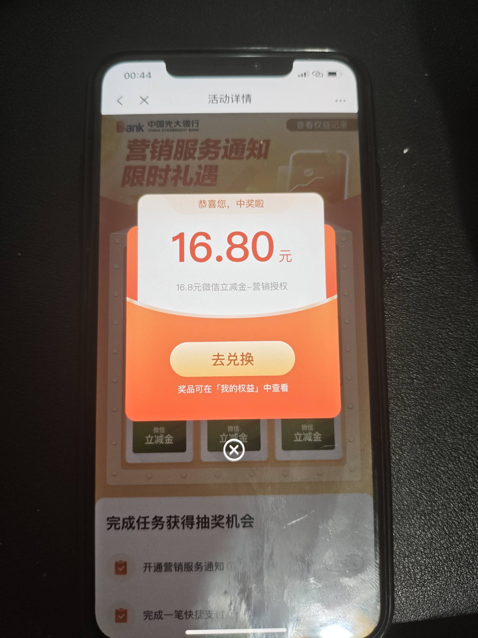 光大银行营销服务通知开通礼，任务没有限制，做任务就有，人人系列，目前大包速冲

84 / 作者:风息了吗 / 