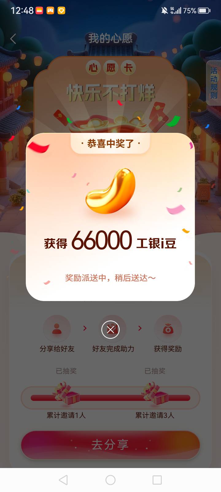 好运一次啦，光大2.8

70 / 作者:中国银行在线客服 / 