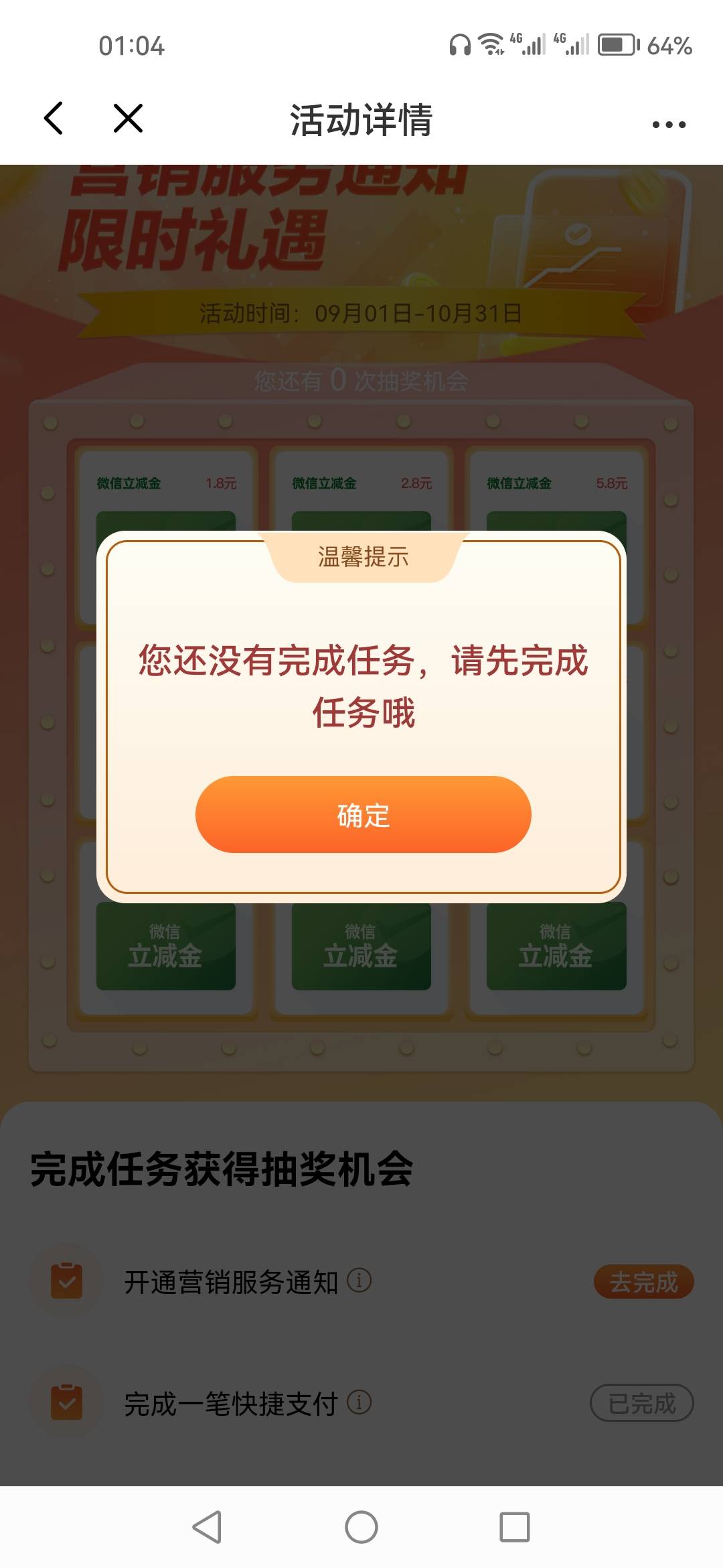 光大完成了，咋没抽奖机会

65 / 作者:顺其自然135 / 
