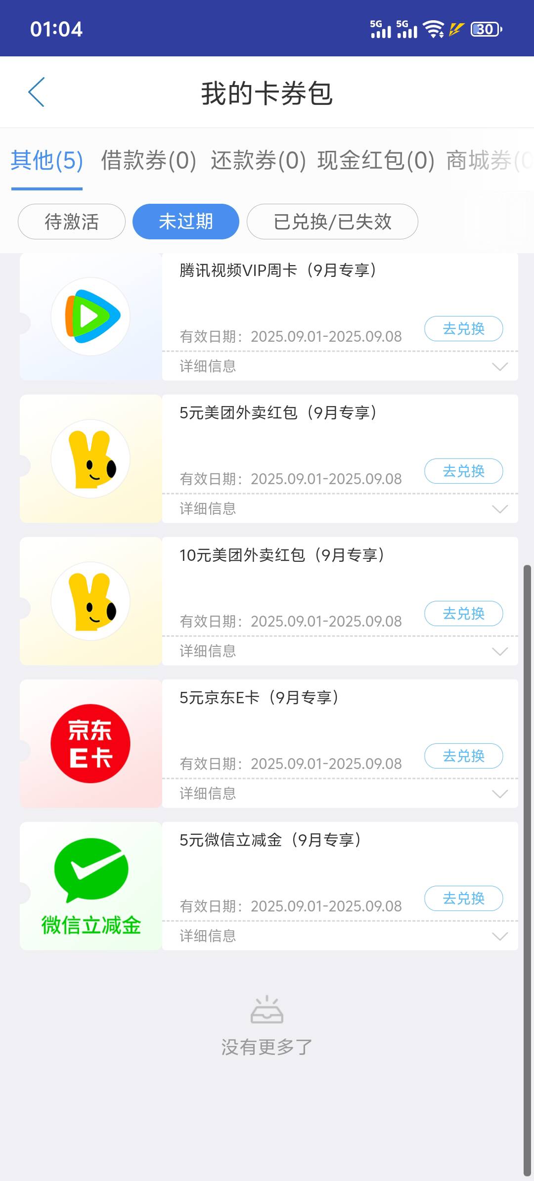 中邮别忘了

43 / 作者:梦幻满天星辰 / 