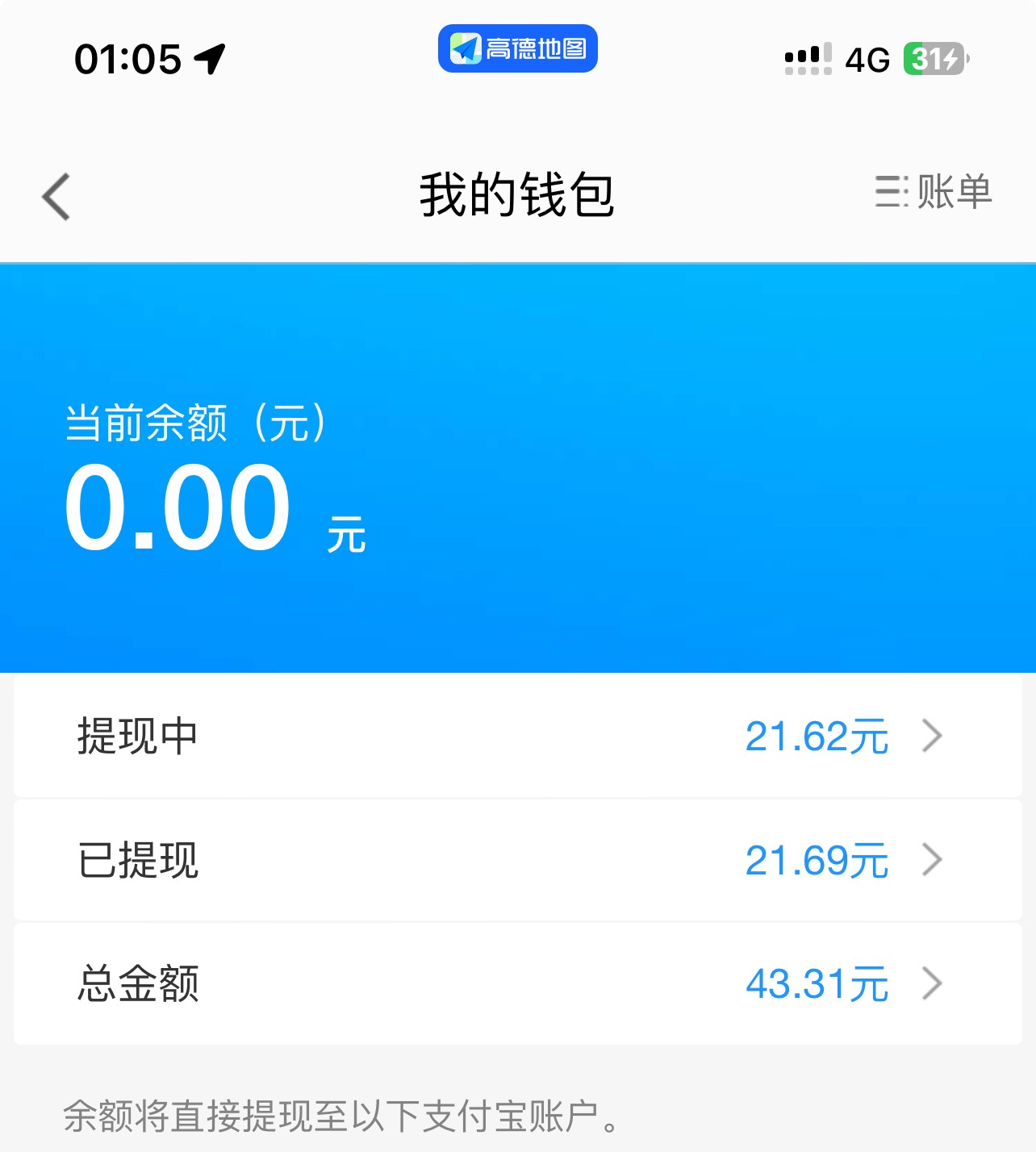 高德破零

6 / 作者:感觉超级 / 